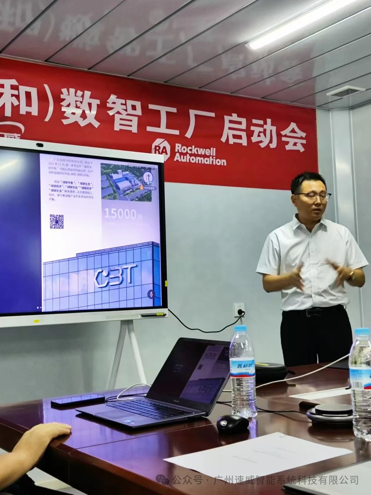 廣州速威偕同羅克韋爾,與廣東恒碳(山東天潤和)簽署戰略合作協議,MOM項目正式啟動!