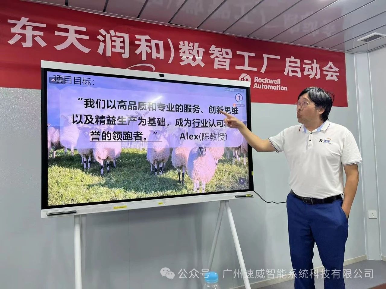 廣州速威偕同羅克韋爾,與廣東恒碳(山東天潤和)簽署戰略合作協議,MOM項目正式啟動!