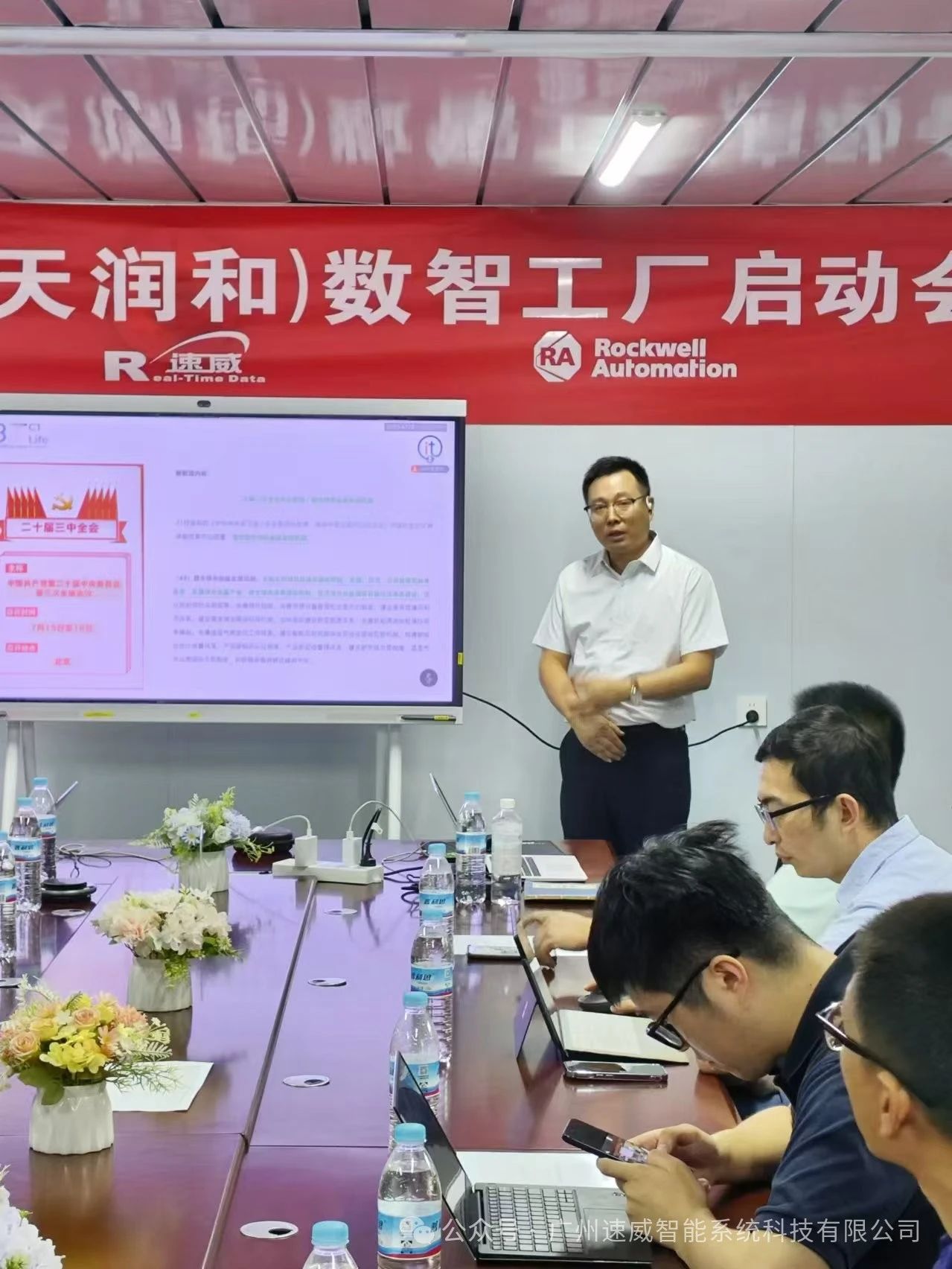 廣州速威偕同羅克韋爾,與廣東恒碳(山東天潤和)簽署戰略合作協議,MOM項目正式啟動!