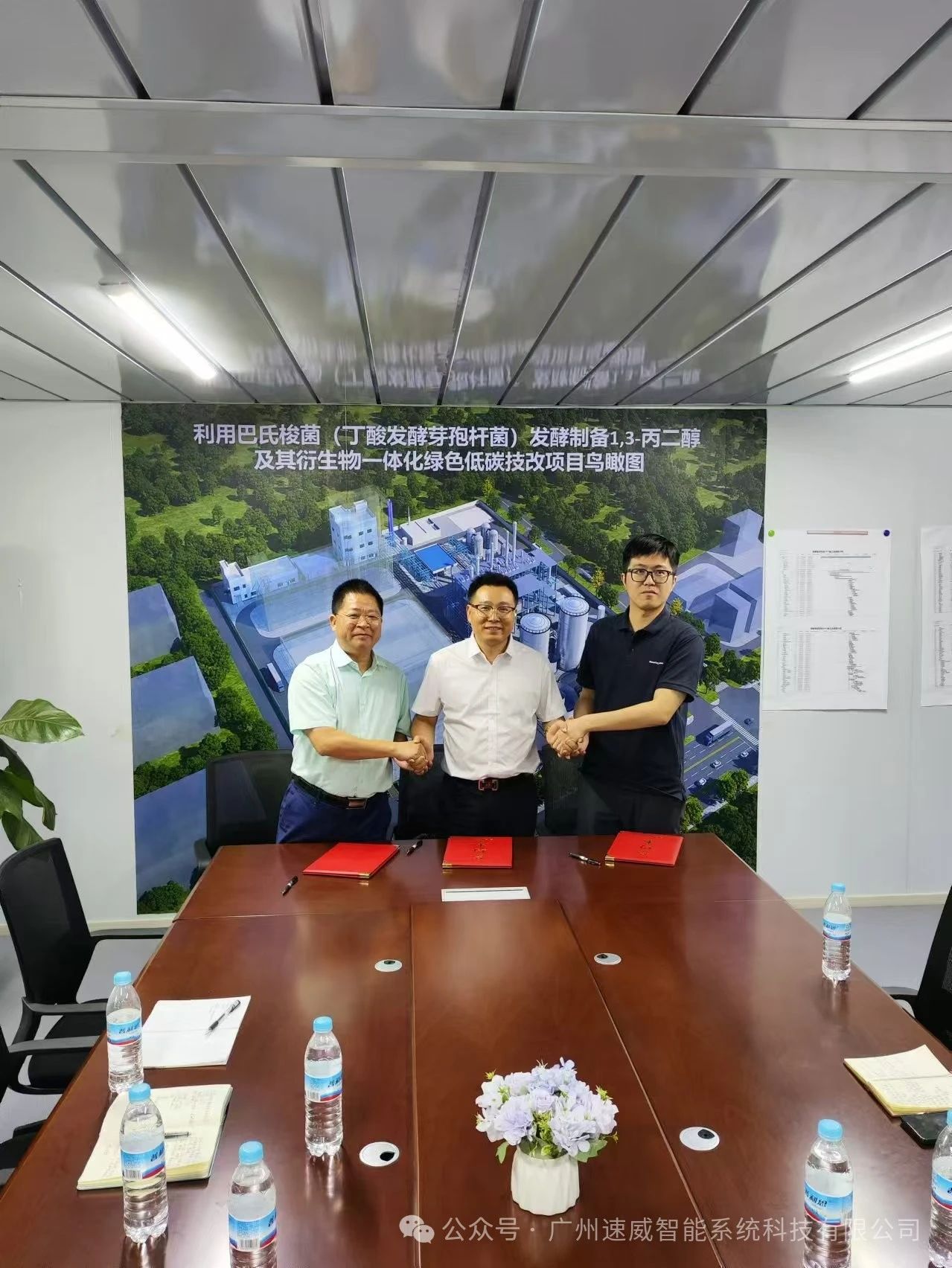 廣州速威偕同羅克韋爾,與廣東恒碳(山東天潤和)簽署戰略合作協議,MOM項目正式啟動!