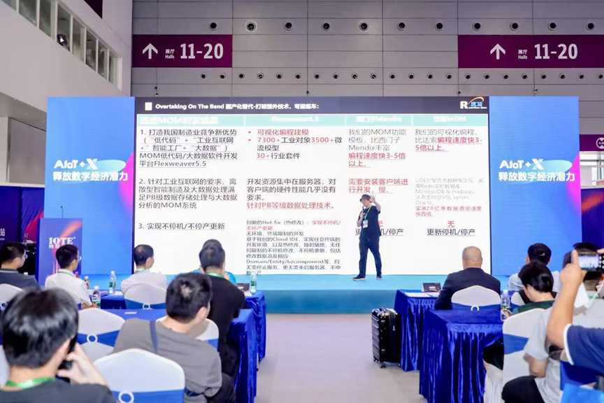 活動回顧 | “愛(AI)在新工業”- 新質生產力賦能智造生態研討會圓滿落幕