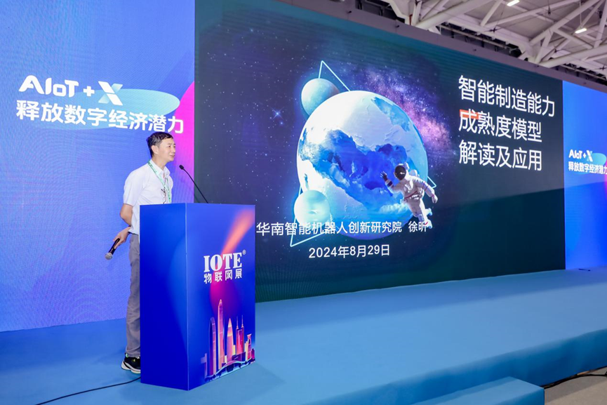 活動回顧 | “愛(AI)在新工業”- 新質生產力賦能智造生態研討會圓滿落幕